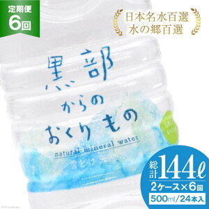 yӂ邳Ɣ[Łzyv288{z ̂ 500ml×24{×2P[X×6 v144L    ~lEH[^[ 2z/IAC/xR s ~ ۑ 