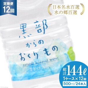 yӂ邳Ɣ[Łzyv288{z ̂ 500ml×24{×1P[X×12 v144L    ~lEH[^[/IAC/xR s ~ ۑ 