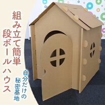 楽天市場】ふるさと納税 訳あり（プレイハウス・テント｜大型遊具 