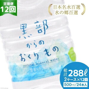 yӂ邳Ɣ[Łzyv576{z ̂ 500ml×24{×2P[X×12 v288L SI ̖ h AEghA ybg{g  ~lEH[^[ 2z/IAC/x
