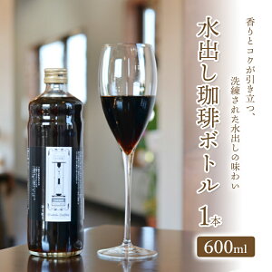 yӂ邳Ɣ[Łzu̎vv o{g600ml×1{/ R[q[  /kRYu̎vv/xR s   JtFC  RN 