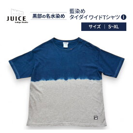 【ふるさと納税】藍染めタイダイワイドTシャツ I ASCENSION 黒部の名水染め　ファッション 服 男性 メンズ 女性 レディース トップス 藍染め おしゃれ 染物 プレゼント
