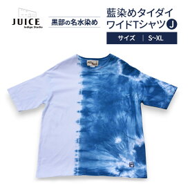 【ふるさと納税】藍染めタイダイワイドTシャツ J ASCENSION 黒部の名水染め　ファッション 服 男性 メンズ 女性 レディース トップス 藍染め おしゃれ 染物 プレゼント