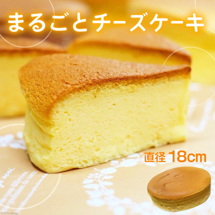 楽天市場 ふるさと納税 まるごとチーズケーキ １個 直径18cm 富山県 黒部市 富山県黒部市
