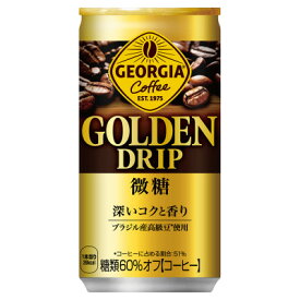 【ふるさと納税】ジョージア ゴールデンドリップ微糖 185g缶×30本【1494910】