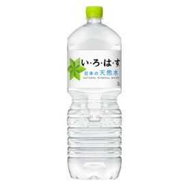 【ふるさと納税】い・ろ・は・す2.0LPET×6本【1516149】
