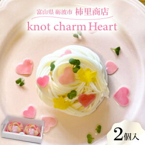 yӂ邳Ɣ[ŁzxRvgs@`Xuknot charm Heart2v@n[gӂ艄ׂ߂y1612318z