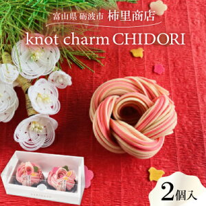 yӂ邳Ɣ[ŁzxRvgs@`Xuknot charm CHIDORI 2v߂łs̍gׂǂy1613694z