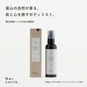 yӂ邳Ɣ[ŁzxRYngM {fB~Xg Eden(100ml)y1576328z
