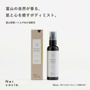 yӂ邳Ɣ[ŁzxRYngM {fB~Xg Muse(100ml)y1576331z