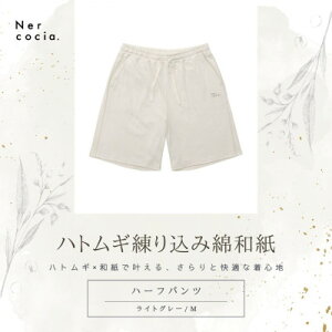 【ふるさと納税】富山県産ハトムギ練り込み綿和紙 ハーフパンツ ライトグレー Mサイズ【1680328】