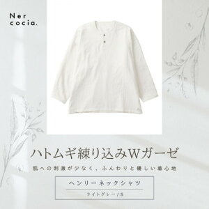 【ふるさと納税】富山県産ハトムギ練り込みWガーゼ ヘンリーネックシャツ ライトグレー Sサイズ【1681502】