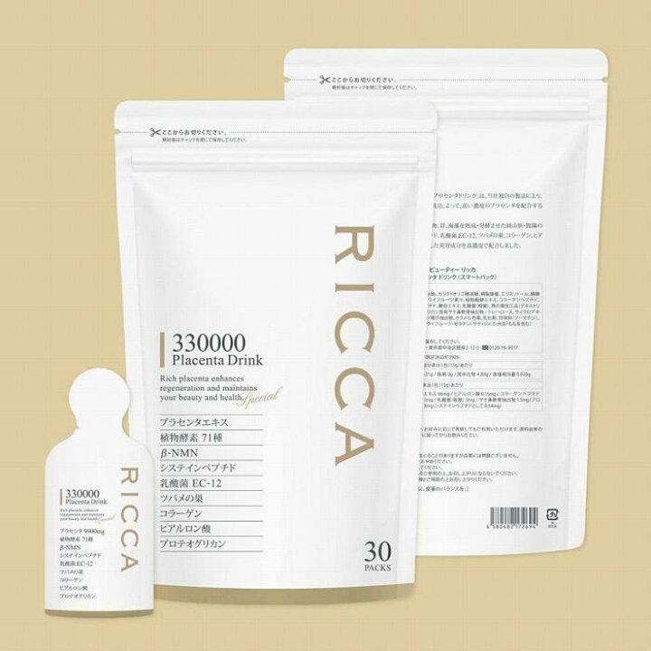 楽天市場】【ふるさと納税】RICCAプラセンタ 330000プラセンタドリンク 