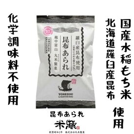 【ふるさと納税】【国産米100%使用　化学調味料不使用　保存料不使用　着色料不使用】昆布あられ　こぶくろシリーズ　18g×24袋 | お菓子 おかき あられ 個包装 詰め合わせ 大容量 大量 たくさん 産地直送 おかし 食品 人気 おすすめ 送料無料