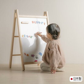 【ふるさと納税】木製 「きっずほわいとぼーど【イーゼル型】」 | ホワイトボード こども イーゼル 木製 人気 おすすめ 送料無料