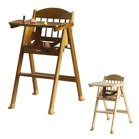 【ふるさと納税】「木製ワンタッチハイチェア [テーブル＆腰ベルト付き]」ベビーチェア【選べる2カラー】