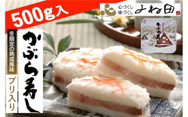 【ふるさと納税】【11月16日～翌年1月9日出荷期間限定】かぶら寿しブリ入（福丸）500g＜南砺伝承の冬の熟成風味＞《南砺の逸品》 | かぶら寿し 南砺市 ブリ 魚貝類 漬魚 味噌漬け 熟成風味 冬の味覚 伝統食品 逸品 ふるさと納税 返礼品 伝承料理 伝統工芸 福丸