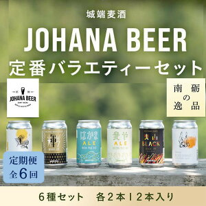 yӂ邳Ɣ[Łzy6z[ԃoGeB[6Zbg@e2{12{sv̈it | r[ A 350ml Ntg r[ nr[   Mtg m r[  nY