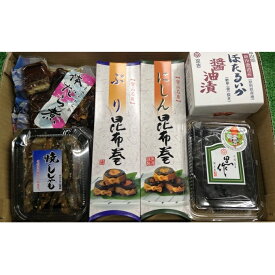 【ふるさと納税】富山仕立の名産品　【魚貝類 加工食品】
