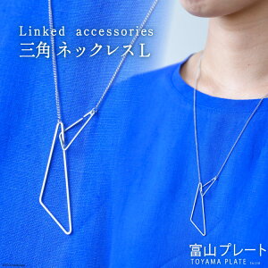 yӂ邳Ɣ[ŁzANZT[ LinkedaccessoriesOpL 1{ [ lbNX XeX AM[ ] / xRv[g / xR s [32280111]