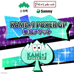 yӂ邳Ɣ[ŁzKAMI1POKER GP 2025 Q`Pbg [MS@poker circle xR s 32280162] Cxg |[J[ eLTXz[f m HOLDfEM T~[ Sammy