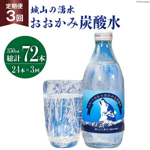 yӂ邳Ɣ[Łzy3ցzݒY_ 350ml×24{ v72{ [R̗N xR s 32280164] Y_ N N Xp[NOEH[^[  ۑ