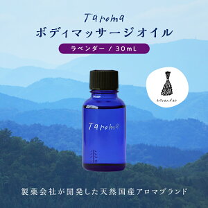 yӂ邳Ɣ[ŁzTaroma {fB}bT[WIC x_[ 30ml VRf GbZVIC }bT[WIC {fBIC A} Mtg 蕨 F6T-861