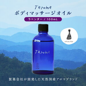 yӂ邳Ɣ[ŁzTaroma {fB}bT[WIC x_[ 100ml VRf GbZVIC }bT[WIC {fBIC A} Mtg 蕨 OciH F6T-038