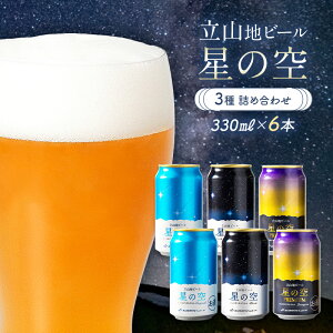 yӂ邳Ɣ[ŁzRnr[ ̋ 3lߍ킹 330ml×6{Zbg nr[ Ntgr[ Yr[ 330ml 6 IWi ubN v~A 3 ݔ Zbg l n Mt
