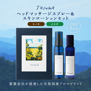 yӂ邳Ɣ[ŁzGIFT BOX Taroma wbh}bT[WXv[XL[VZbg qmLEZbg e100ml Mtg{bNX Mtg 蕨 Zbg qmL  M Xv[ [