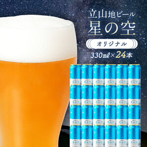 yӂ邳Ɣ[ŁzRnr[ ̋ IWi 330ml×24{ Zbg  nr[ Ntgr[ Yr[ n Y r[ 330ml 24 Zbg 蕨 Mtg   AR[ AR