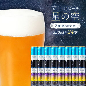 yӂ邳Ɣ[ŁzRnr[ ̋ 3lߍ킹 330ml×24{ nr[ Ntgr[ Yr[ 330ml 24 IWi ubN v~A 3 ݔ Zbg n Mtg  A