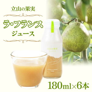 �y�ӂ邳�Ɣ[�Łz���R�̉ʎ� ���E�t�����X ( �m�� ) �W���[�X 180ml×6�{ ������Ђ��Ă�� �m�i�V �m�Ȃ� ���t�����X �t���[�c �ʕ� �t���[�c�W���[�X �x�R�� ���R�� F6T-156