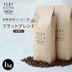 yӂ邳Ɣ[ŁzR[q[ tbguh  1kg  R[q[ 蓤 ̂܂ R[q[  FLAT COFFEE Ε  F6T-747