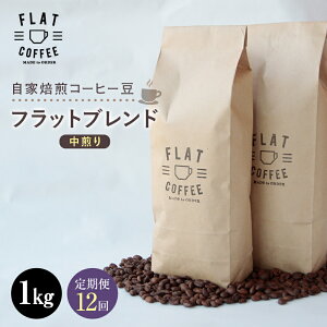yӂ邳Ɣ[ŁzyցzR[q[ tbguh  1kg S12   R[q[ 蓤 ̂܂ R[q[  FLAT COFFEE z 12 12A F6T-751