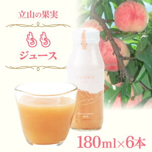 �y�ӂ邳�Ɣ[�Łz���R�̉ʎ� ���� �W���[�X 180ml×6�{ ������Ђ��Ă�� �� ���� �t���[�c �ʕ� �t���[�c�W���[�X �ʏ`100 �x�R�� ���R�� F6T-255