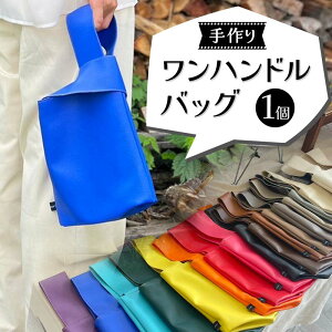 yӂ邳Ɣ[Łz nhobO 1 (c36cm×24cm×}`7cm) tFCNU[ v  obO nhCh ΂ Mtg 蕨 yuzukinari F6T-329
