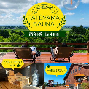 yӂ邳Ɣ[Łz꓏݂؂I TATEYAMA SAUNA AEghATEit h 14l ꓏ݐ،^ TEitʑ TEi ݂؂ h h ʑ s ό Fu-Fu F6T-382