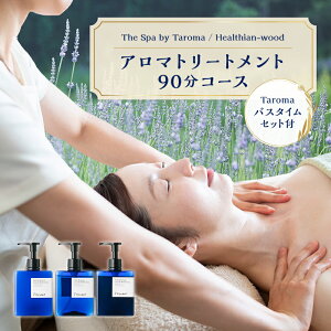 yӂ邳Ɣ[ŁzwWAEbhwThe Spa by Taromax A}g[gg`Pbgi90R[Xj^Taromax_[[Y}[oX^CZbg {p p Vv[ RfBV