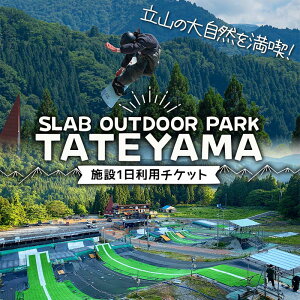 �y�ӂ邳�Ɣ[�ŁzSLAB OUT DOOR PARK TATEYAMA 1�����p�� �`�P�b�g �{�� �̌� �A�E�g�h�A �X�|�[�c F6T-907