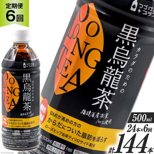 yӂ邳Ɣ[Łz y6  z ÂvX J_̂߂ G 500ml × 24{ × 6 v144{ [NrobW xR  34310201] ybg{g G E[ 1P[X 500ml
