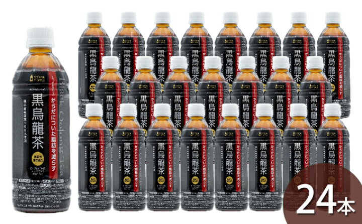 楽天市場 ふるさと納税 つづけるプラス カラダのための黒烏龍茶500ml 24本 飲料類 お茶 富山県朝日町