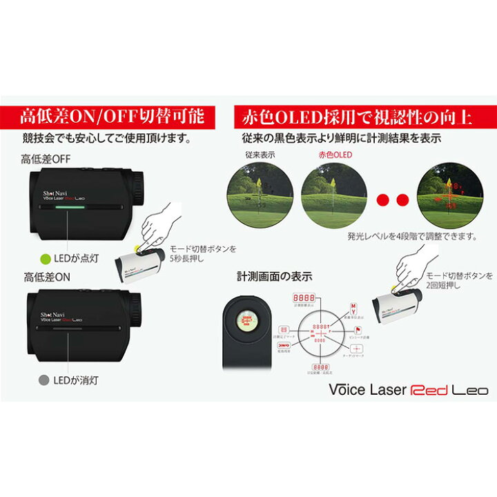 楽天市場】【ふるさと納税】ショットナビ ボイスレーザーレッドレオ 