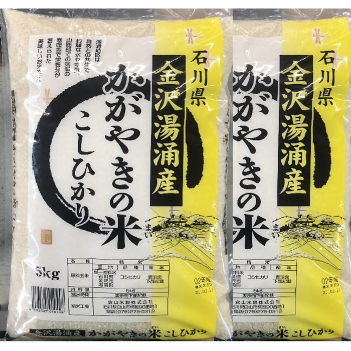 楽天市場】【ふるさと納税】金沢湯涌産かがやきの米こしひかり／10kg