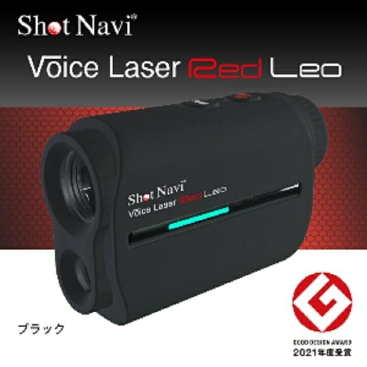 楽天市場】【ふるさと納税】ショットナビ ボイスレーザーレッドレオ 