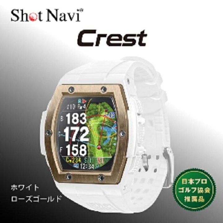 楽天市場】【ふるさと納税】ショットナビCrest カラー：ホワイト 