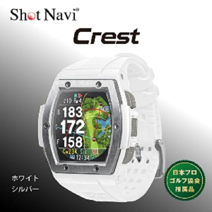 楽天市場】【ふるさと納税】ショットナビCrest カラー：ホワイト 