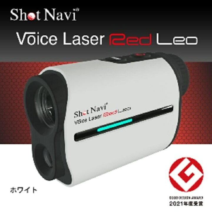 楽天市場】【ふるさと納税】ショットナビ ボイスレーザーレッドレオ 