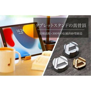 yӂ邳Ɣ[ŁzTablet stand / CtX^Cf | ΐ  S  S k k kx