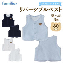 楽天市場】ファミリア 90 ベスト（キッズ・ベビー・マタニティ）の通販